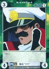 【中古】アクエリアンエイジ EP426[PR]：船長“ネモ”