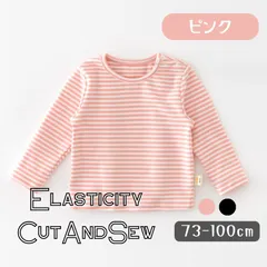 ピンク ボーダー柄 薄手 カットソー ロンT 長袖Tシャツ 韓国子供服 ガールズ ボーイズ 女の子 男の子 73cm 80cm 90cm 100cm