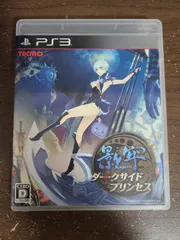 【PS3】影牢 ダークサイドプリンセス