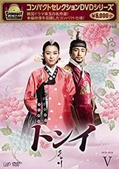トンイ　DVD コンパクトセレクション トンイ DVD-BOX1 新品 : セナヤフー店