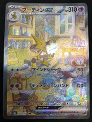 2025年最新】フーディンex sarの人気アイテム - メルカリ