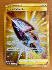 状態A ロストスイーパー s11 F 126/100 UR ★ポケカ ポケモンカードゲームのサムネイル
