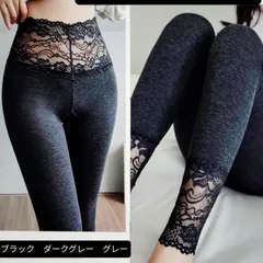 【ＸＬサイズ】【Mサイズ】レディース　ファッションスパッツ　オシャレアイテム　美脚レギンス　スパッツ　ヨガウェア　フィットネスパンツ　フラワーデザインレース　　ハイウエスト　ウエストレース　足首レース　ブラック　ダークグレー　グレー　新品未使用品