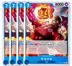 ONE PIECE CARD GAME サカズキ R 4枚