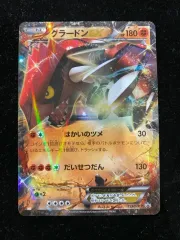 2025年最新】グラードンex xyの人気アイテム - メルカリ