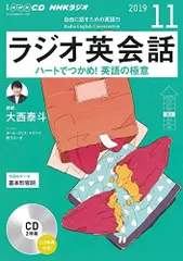 2025年最新】ラジオ英会話 2019の人気アイテム - メルカリ