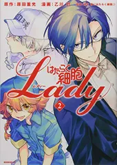 はたらく細胞シリーズ 全36巻セットBLACK LADY 猫 血小板など はたらく細胞シリーズ 全36巻セットBLACK LADY 猫 血小板など