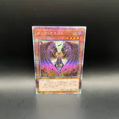 遊戯王　ダーク・オネスト　プリズマティックシークレットレアのサムネイル