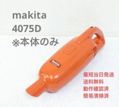 安い4075D マキタの通販商品を比較 | ショッピング情報のオークファン