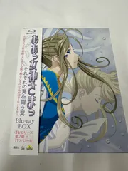 ああっ女神さまっ それぞれの翼&amp;闘う翼 Blu-ray BOX (TVシリーズ第2期+TVスペシャル) 9jupf8b Amazon.co.jp: ああっ女神さまっ それぞれの翼&闘う翼 Blu-ray