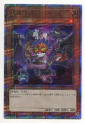 魔轟神ルリー 25th 魔轟神ルリー(25thレア/新規イラスト) | クォーターセンチュリー