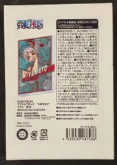 ワンピース　ヤマト　アクリルブロック ジャンプキャラクターズストア on X: 