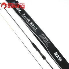 【中古/美品】 スラッシュ アーカードシェルフ ASS-692HFCO   /Q106L SLASH（釣り） スラッシュSLASH アーカードシェルフARCARD SHELF