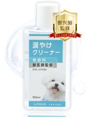 100ml 保湿 フムスエキス わんちゃんライフ LaNatule 猫 犬 液 クリーナー 【獣医師監修】涙やけ