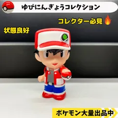 2024年最新】ゆびにんぎょうコレクション ポケモンの人気アイテム 