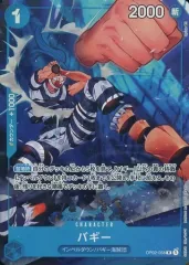【中古】ONE PIECEカードゲーム OP02-058[R]：(パラレル)バギー