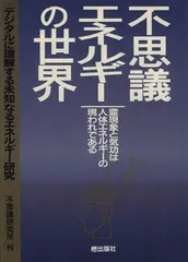 2025年最新】不思議研究所の人気アイテム - メルカリ