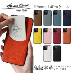 iPhone14 Pro ケース カバー 本革 高級 レザー カード 収納 ポケット スマホケース メンズ レディース シンプル かわいい おしゃれ 大人 可愛い アイフォン HANATORA ハナトラ
