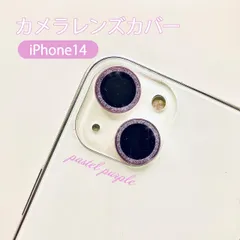【iPhone14】iPhone　カメラフィルム　キラキラ　カメラ保護　ガラスフィルム　ラインストーン　iPhoneケース　スクリーンプロテクター　強化ガラス　カメラ強化　衝撃吸収