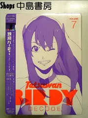 2025年最新】鉄腕バーディー cdの人気アイテム - メルカリ