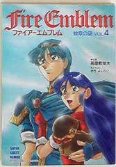 2025年最新】ファイアーエムブレム 紋章 小説の人気アイテム