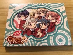 新品未開封品 特別版 ひだまりスケッチ×365 DVD ギガっちUSBメモリ付き