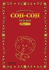 コジコジ DVD 全17巻セット Amazon.co.jp: さくらももこ劇場 コジコジ DVD 全17巻 全巻