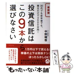 2024年最新】投資信託を読む 中古本の人気アイテム - メルカリ