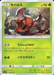 カイロス CL ポケモンカードゲーム Classic CLF 007/032 - メルカリ
