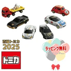 O タカラトミー 百福トミカトミカくじ2025 車 おもちゃ 3歳 男の子 女の子 キッズ 玩具 ギフト プレゼント 誕生日 お祝い 贈り物 インテリア ブラックフライデー クリスマス 新春