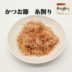 かつお節 横田屋本店 かつお削り節 糸削り40g２個《削り節》【糸削り】