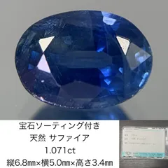 2024年最新】サファイア ルースの人気アイテム - メルカリ