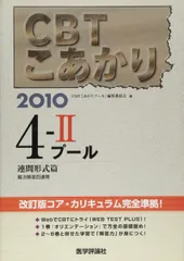 2026年最新】CBTこあかりの人気アイテム - メルカリ