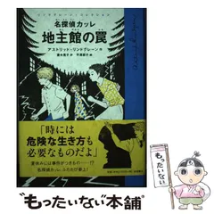 2025年最新】名探偵カッレの人気アイテム - メルカリ