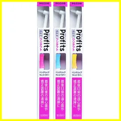 【特価商品】歯科向 プロフィッツ エビス K10 ワンタフト やわらかめ 3色組