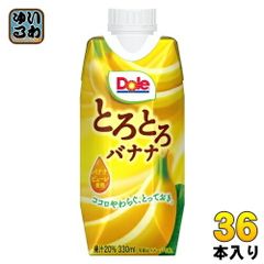 雪印メグミルク Dole とろとろバナナ 330ml 紙パック 36本 (12本入×3 まとめ買い) ドール 果汁飲料 ばなな