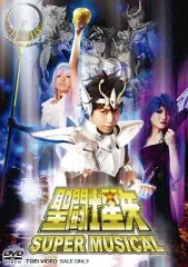 2026年最新】聖闘士星矢 天界編 序奏 〜overture〜 dvdの人気アイテム