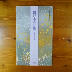 2023年最新】伝藤原行成の人気アイテム - メルカリ