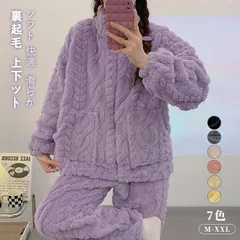 パジャマ ルームウェア 2点セット 上下セット レディース 暖かい 着心地 裏起毛 ハイネック 長袖 ジップアップ ロングパンツ もこもこ 部屋着 寝巻き 上品 無地