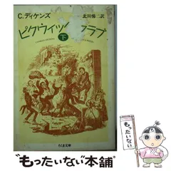 ぷくりん)チャールズ・ディケンズ 生誕200年 Collectable 2025年最新】チャールズディケンズ￼の人気アイテム - メルカリ
