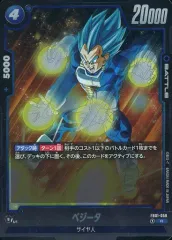 【中古】ドラゴンボールスーパーカードゲーム FB01-059[R]：ベジータ