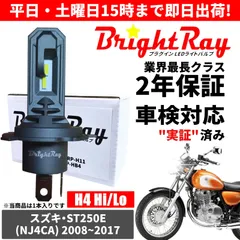 送料無料 2年保証 スズキ RG500 ガンマ HM31A LED ヘッドライト BrightRay バルブ H4 Hi/Lo 6000K 車検対応 ハロゲンから簡単交換