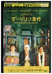 映画館用B1ポスター ダージリン急行The Darjeeling Limited The Darjeeling Limited (USA) – FILMSAAGAR