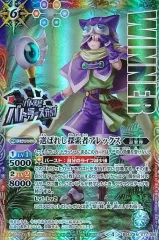 【中古】バトルスピリッツ BS43-071[M]：選ばれし探索者アレックス(WINNER文字入り)(illustration：高梨かりた)