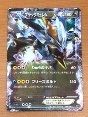 2025年最新】ブラックキュレムex psa10の人気アイテム - メルカリ