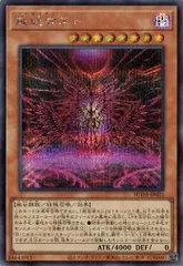 遊戯王 叛逆者エト プレイマット 遊戯王 叛逆者エト プレイマット 未開封 叛逆者エト プレイ