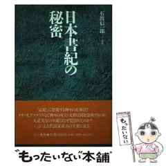 2024年最新】石渡信一郎の人気アイテム - メルカリ