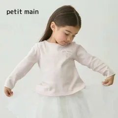 新品プティプラ GIRLS 2025年春夏 長袖Tシャツ プティマイン(petit main) 100cm110cm120cm130cm ピンク色 女の子 ベビー キッズ プチプラ Tシャツ 幼稚園 保育園 小学校 ナルミヤ