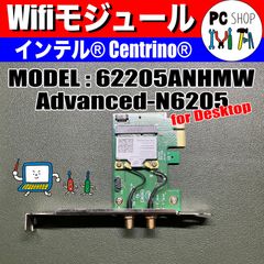 [MA-010071]WiFi モジュール インテル® Centrino® Advanced-N 6205 デスクトップ用 パーツ 62205ANHMW