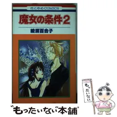 2025年最新】綾瀬百合子の人気アイテム - メルカリ 